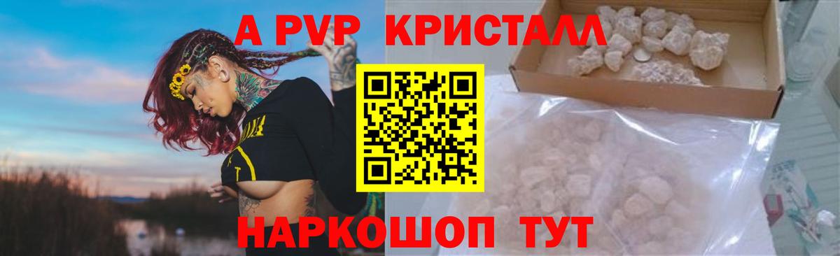 A-PVP СК Киреевск