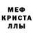 Меф мука Mister bush
