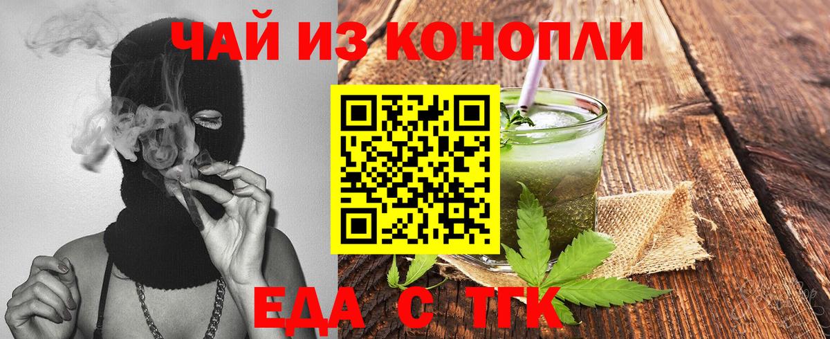 Киреевск  Печенье с ТГК марихуана  Вход с VPN 