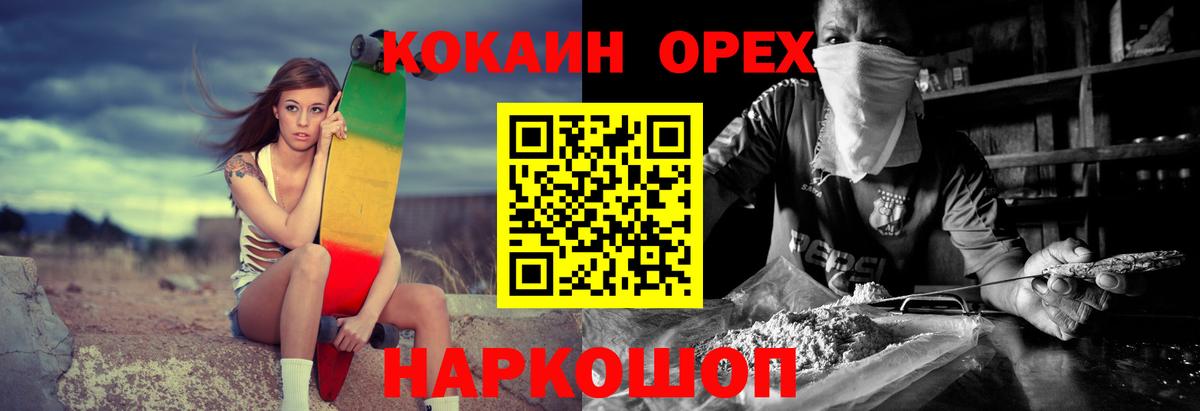 КОКАИН Эквадор Киреевск