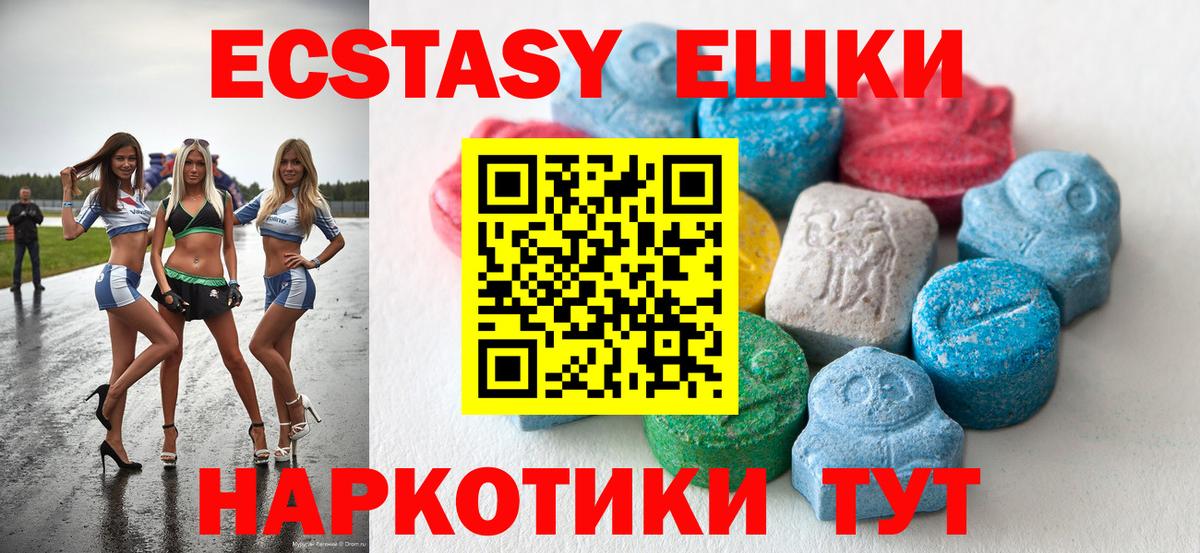 ЭКСТАЗИ круглые Киреевск