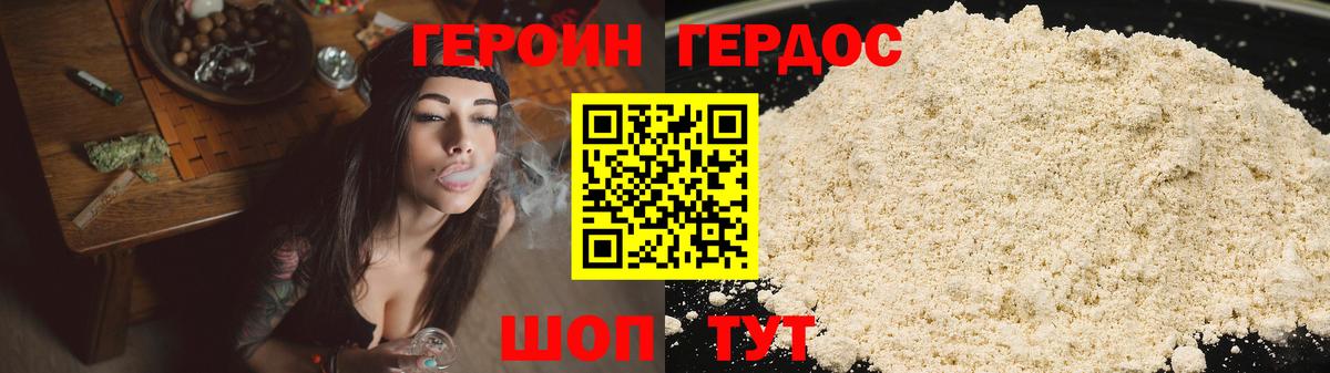 Героин VHQ  Героин  Киреевск  Вход с VPN 