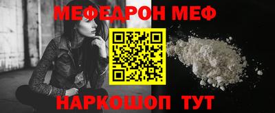 мяу мяу мука Дубна