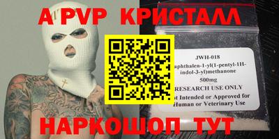 спайс Донецк