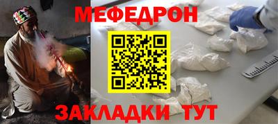 мяу мяу мука Дубна