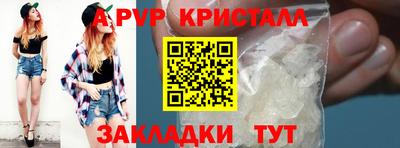 спайс Донецк