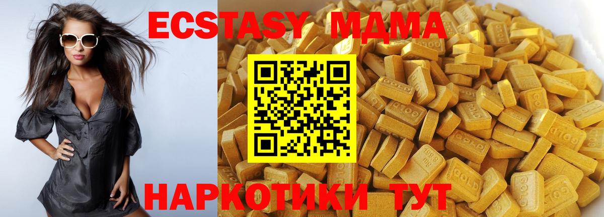 MDMA молли  MDMA кристаллы  Вход с VPN  Киреевск 