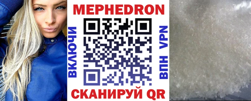 МЕФ мяу мяу  kraken вход  Киреевск 