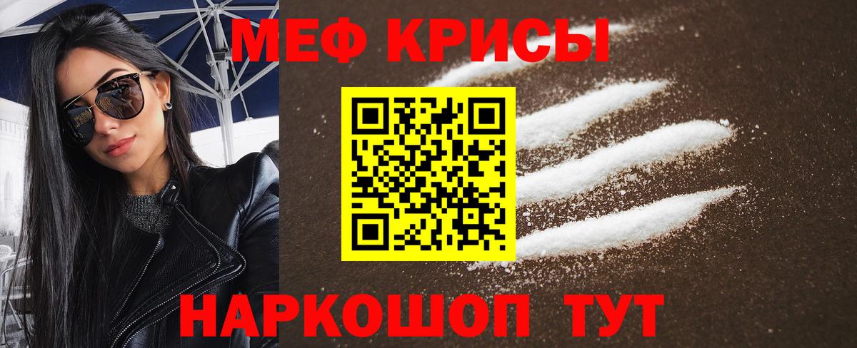 Мефедрон мяу мяу  МЕФ  Киреевск  Вход с VPN 