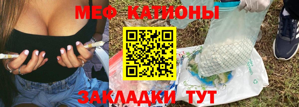 Мефедрон кристаллы Киреевск