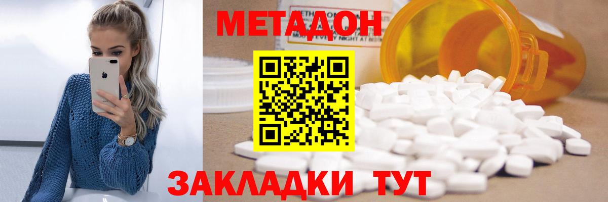 Метадон белоснежный  Вход с VPN  Киреевск  Метадон VHQ 