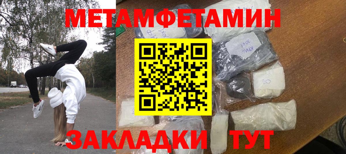 МЕТАМФЕТАМИН витя  Вход с VPN  Метамфетамин  Киреевск 