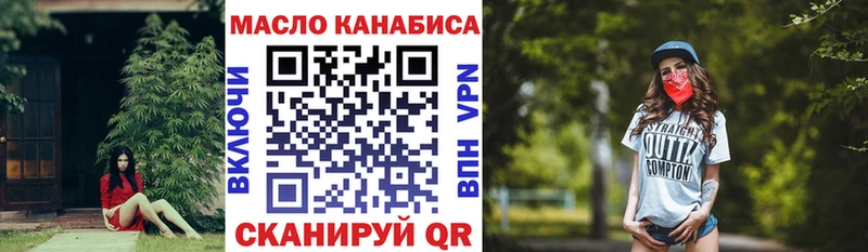 ТГК THC oil  Киреевск 